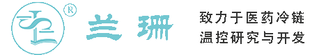 南通干冰厂家_南通干冰批发_南通冰袋批发_南通食品级干冰_厂家直销-南通兰珊干冰厂